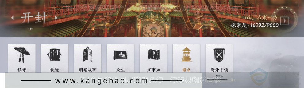 YYS32037燕云十六声账号详情图25