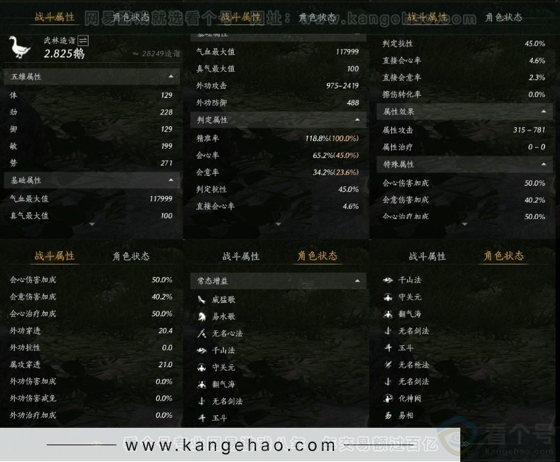 YYS32037燕云十六声账号详情图20