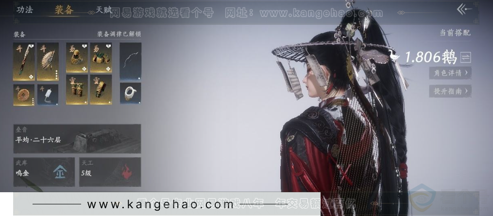YYS32038燕云十六声账号详情图6 YYS32038燕云十六声账号详情图6