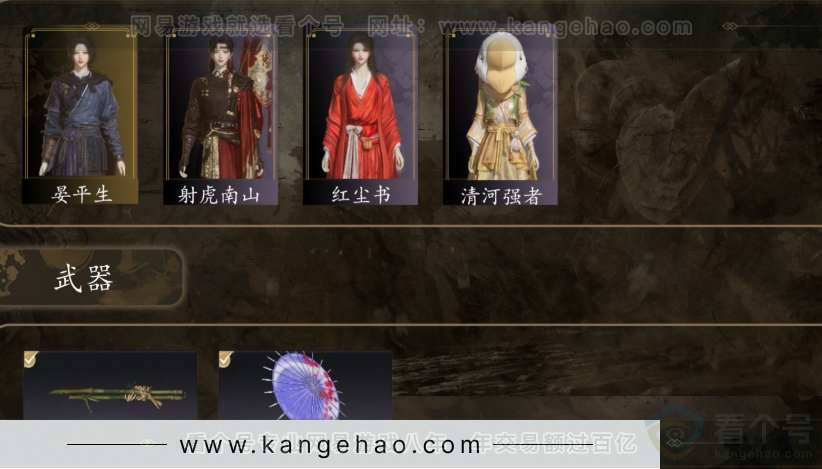 YYS32038燕云十六声账号详情图2 YYS32038燕云十六声账号详情图2