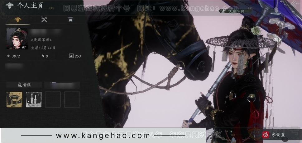 YYS32038燕云十六声账号详情图1 YYS32038燕云十六声账号详情图1