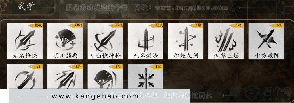 YYS32038燕云十六声账号详情图5 YYS32038燕云十六声账号详情图5