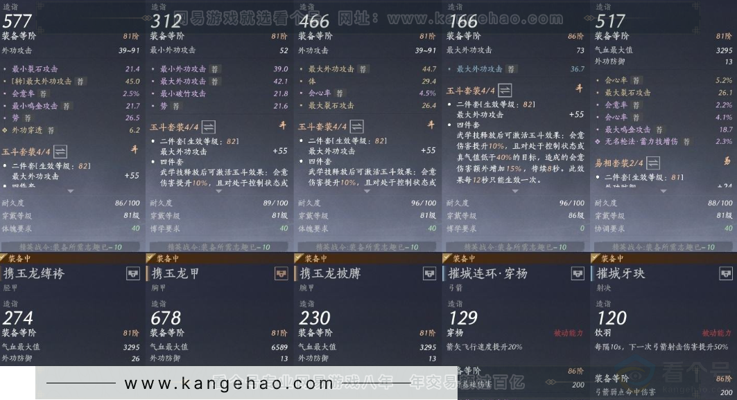 YYS32038燕云十六声账号详情图14 YYS32038燕云十六声账号详情图14