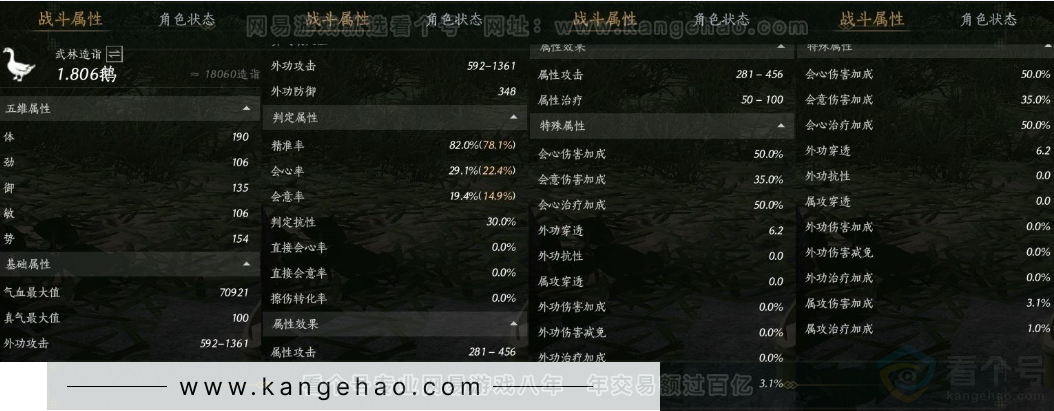 YYS32038燕云十六声账号详情图15 YYS32038燕云十六声账号详情图15