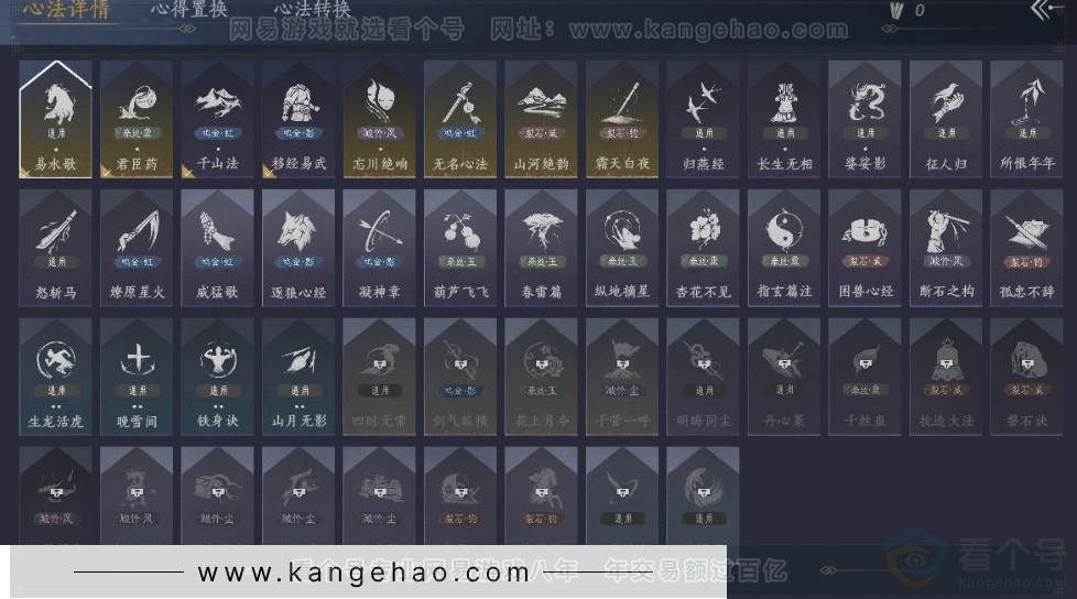 YYS32038燕云十六声账号详情图13 YYS32038燕云十六声账号详情图13