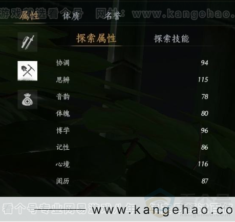 YYS32038燕云十六声账号详情图18 YYS32038燕云十六声账号详情图18