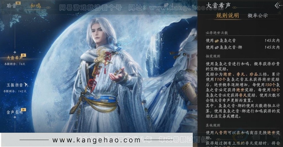 YYS32038燕云十六声账号详情图26 YYS32038燕云十六声账号详情图26