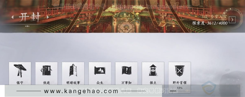 YYS32038燕云十六声账号详情图24 YYS32038燕云十六声账号详情图24