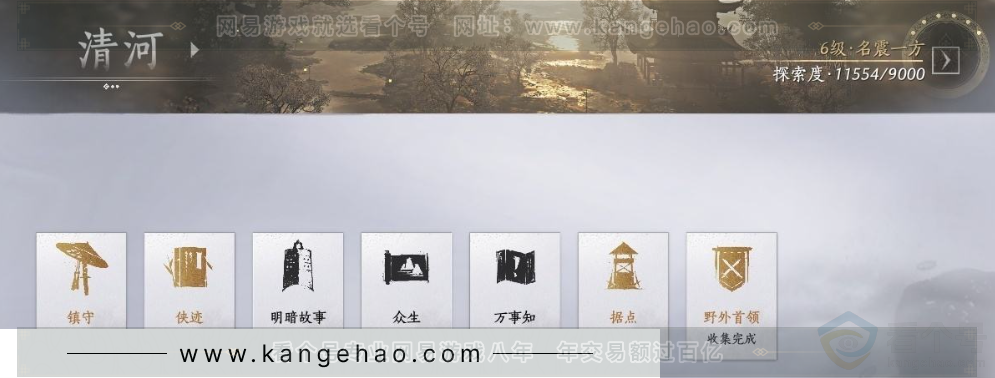 YYS32038燕云十六声账号详情图23 YYS32038燕云十六声账号详情图23
