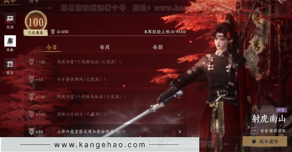 YYS32038燕云十六声账号详情图27 YYS32038燕云十六声账号详情图27