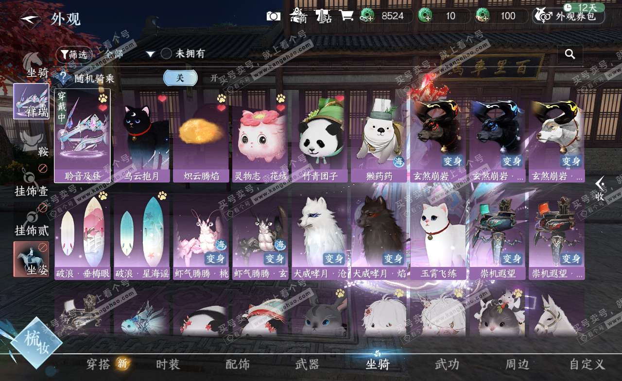 NSH322173逆水寒手游账号详情图21