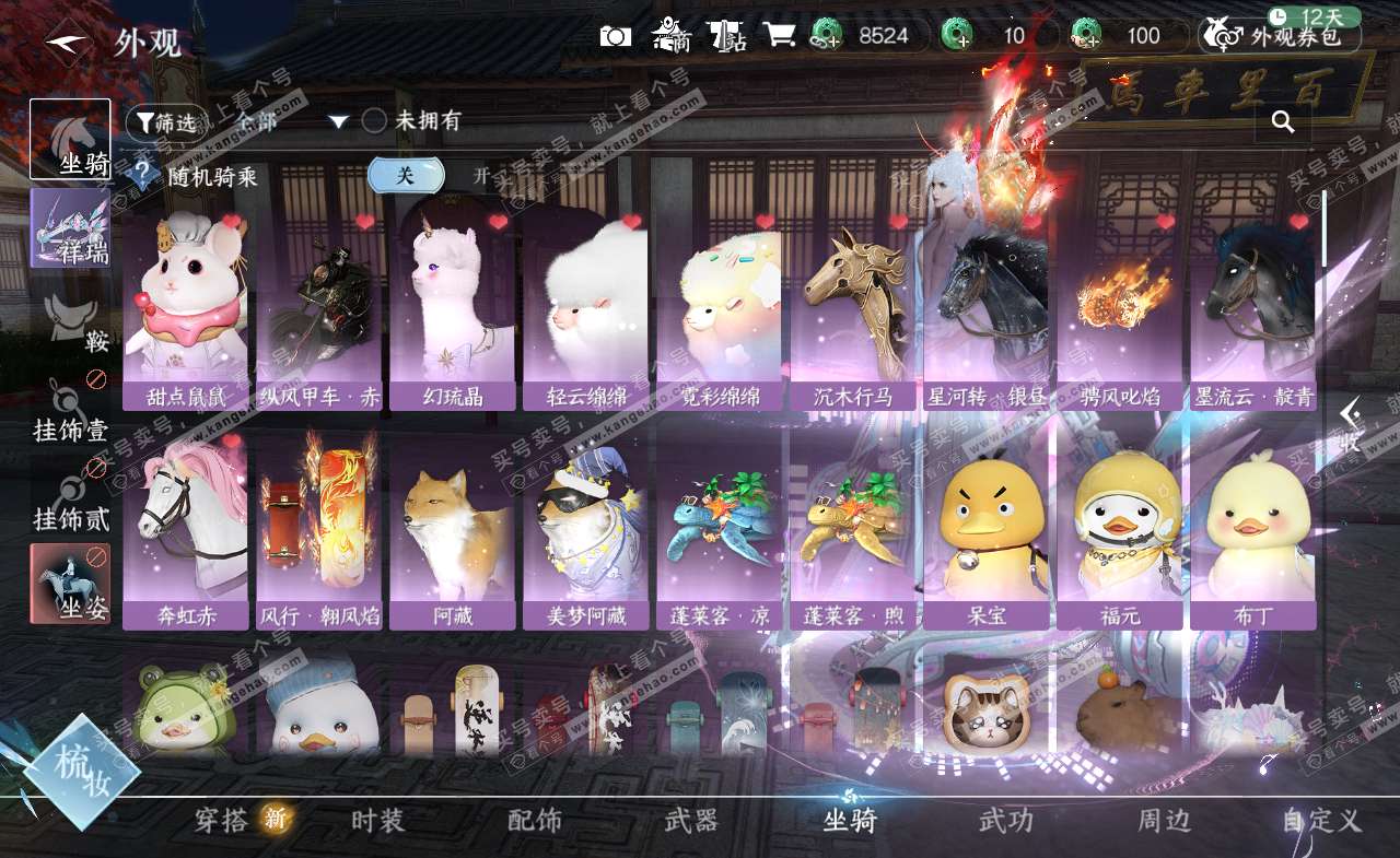 NSH322173逆水寒手游账号详情图22