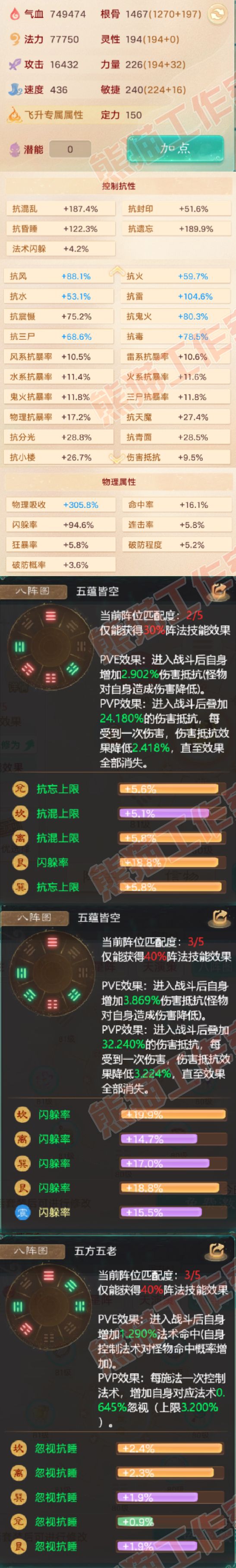 66118大话西游账号详情图2