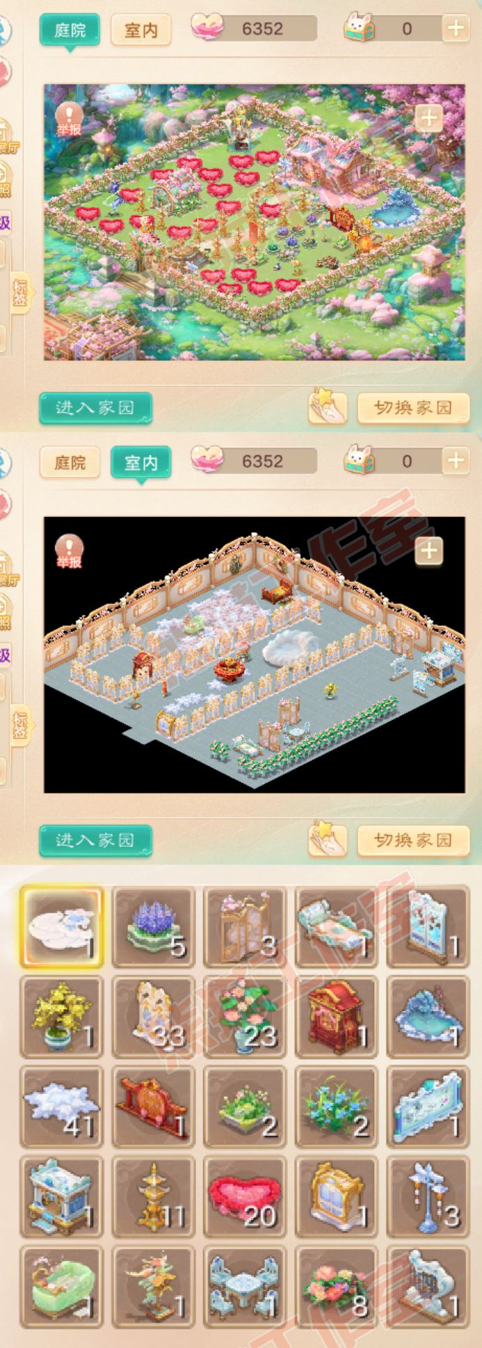 66118大话西游账号详情图9
