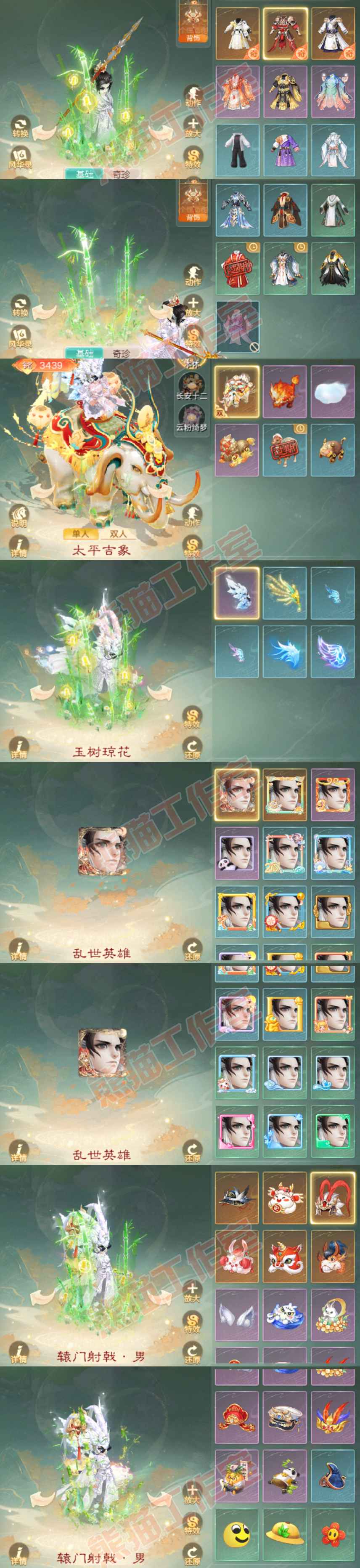 66118大话西游账号详情图8