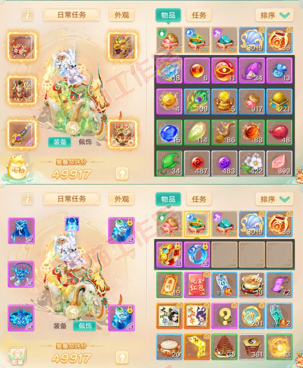 66118大话西游账号详情图1