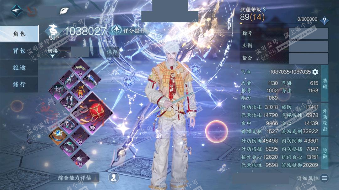 NSH322180逆水寒手游账号详情图3