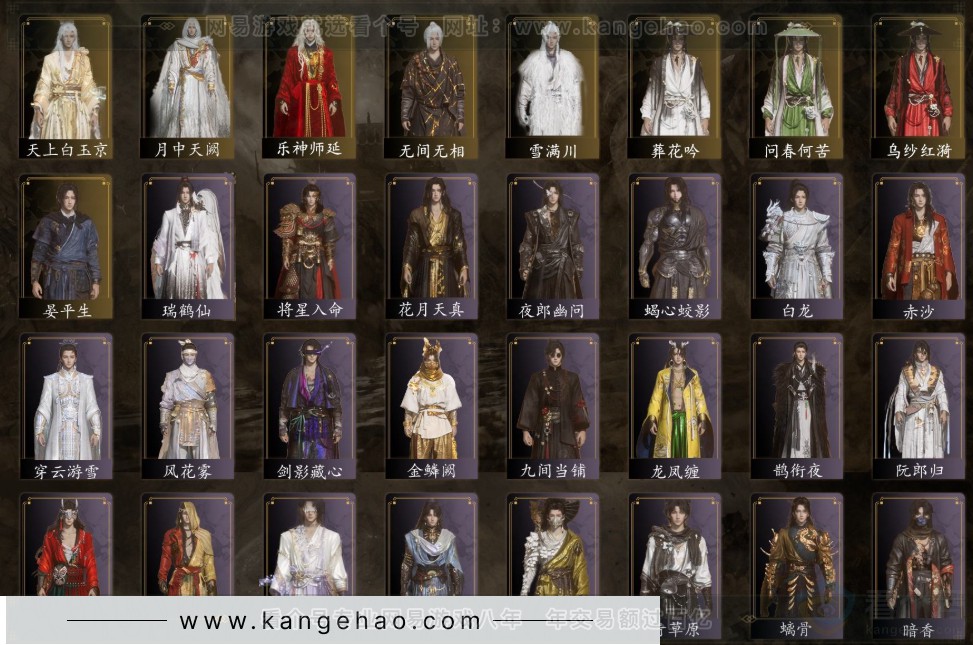 YYS32040燕云十六声账号详情图4 YYS32040燕云十六声账号详情图4