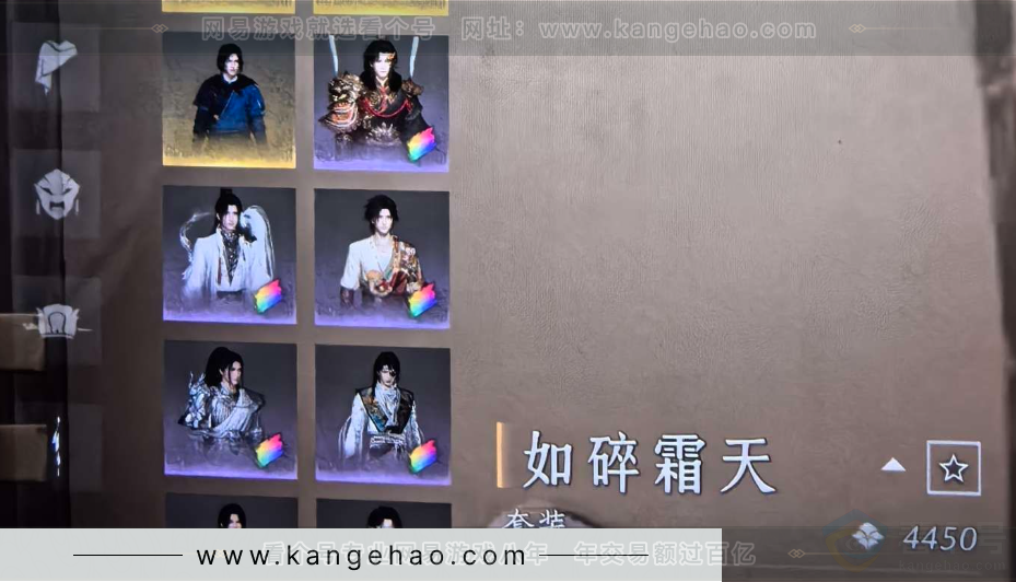 YYS32040燕云十六声账号详情图3 YYS32040燕云十六声账号详情图3