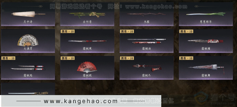 YYS32040燕云十六声账号详情图7 YYS32040燕云十六声账号详情图7