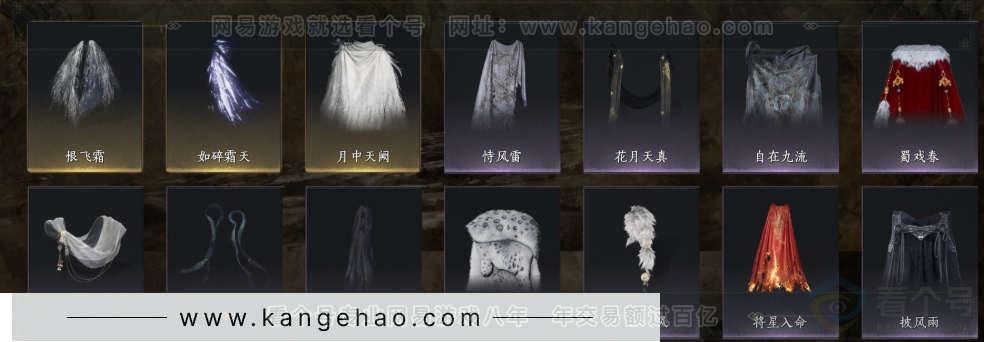 YYS32040燕云十六声账号详情图12 YYS32040燕云十六声账号详情图12