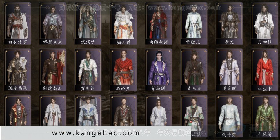 YYS32040燕云十六声账号详情图5 YYS32040燕云十六声账号详情图5