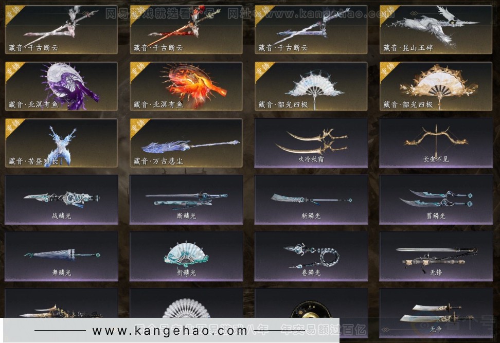 YYS32040燕云十六声账号详情图6 YYS32040燕云十六声账号详情图6