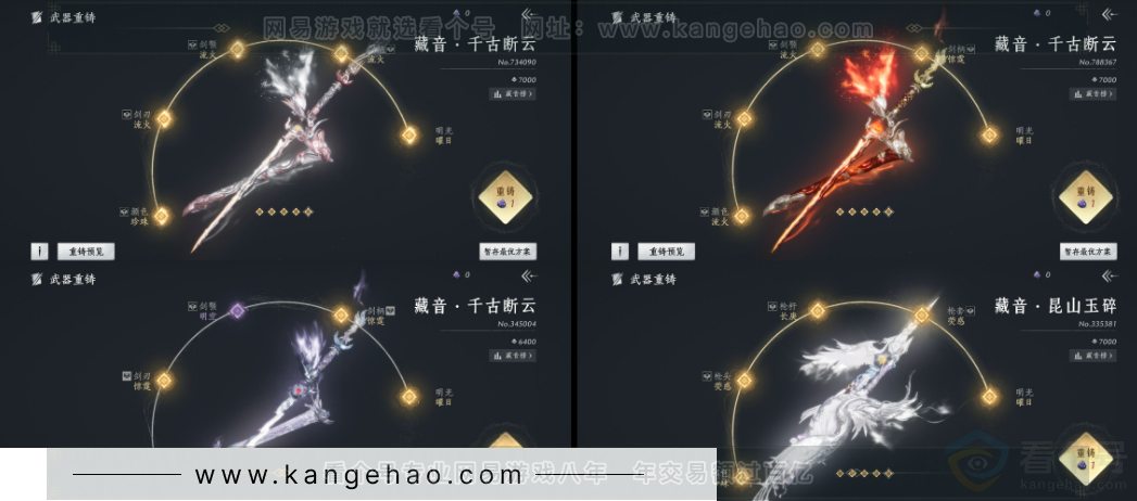 YYS32040燕云十六声账号详情图15 YYS32040燕云十六声账号详情图15