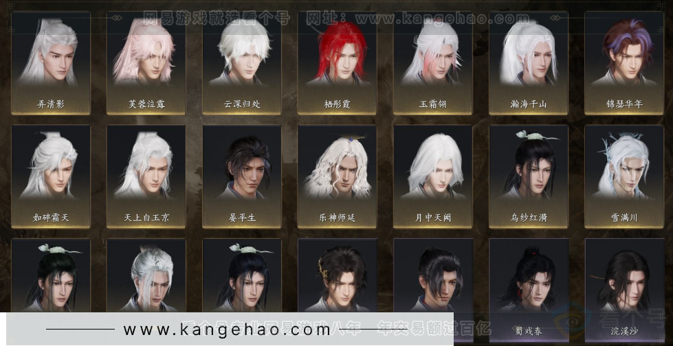 YYS32040燕云十六声账号详情图11 YYS32040燕云十六声账号详情图11