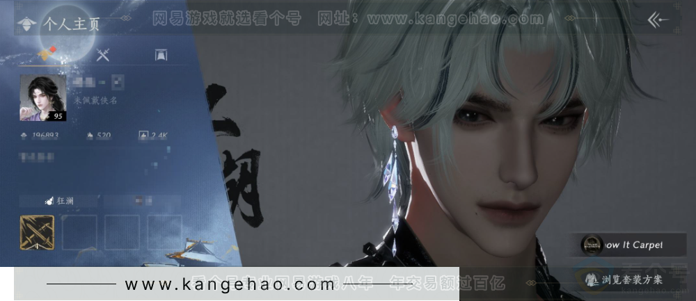 YYS32040燕云十六声账号详情图1 YYS32040燕云十六声账号详情图1