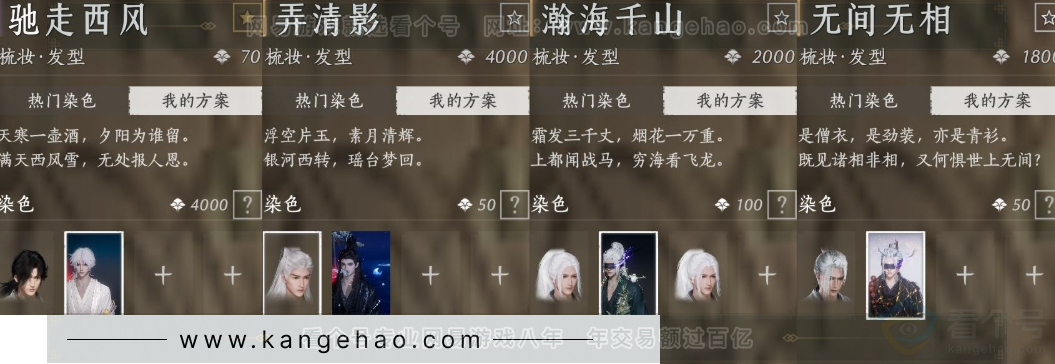 YYS32040燕云十六声账号详情图18 YYS32040燕云十六声账号详情图18