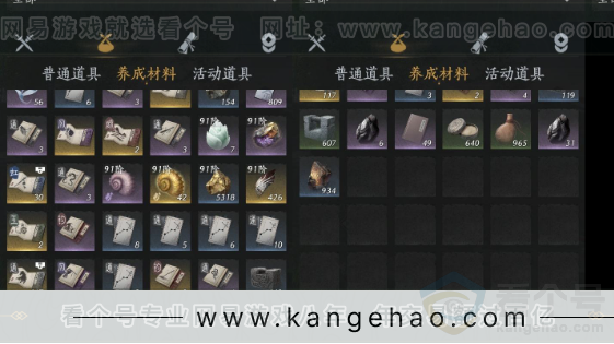 YYS32040燕云十六声账号详情图23 YYS32040燕云十六声账号详情图23