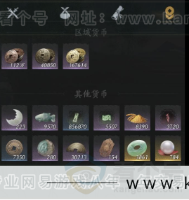 YYS32040燕云十六声账号详情图26 YYS32040燕云十六声账号详情图26