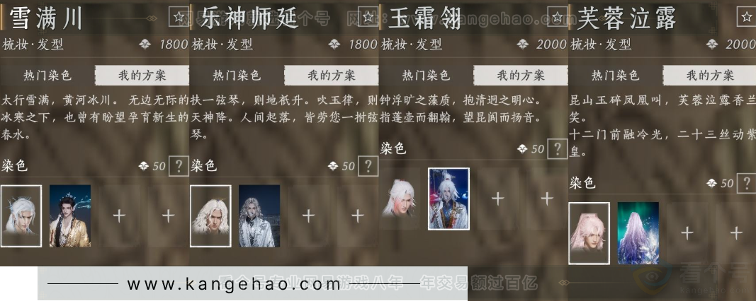 YYS32040燕云十六声账号详情图19 YYS32040燕云十六声账号详情图19