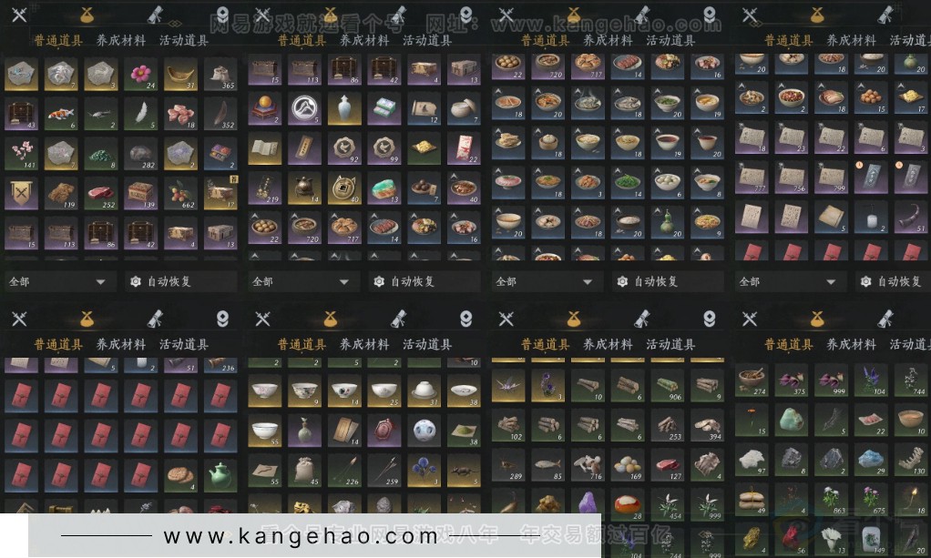 YYS32040燕云十六声账号详情图24 YYS32040燕云十六声账号详情图24