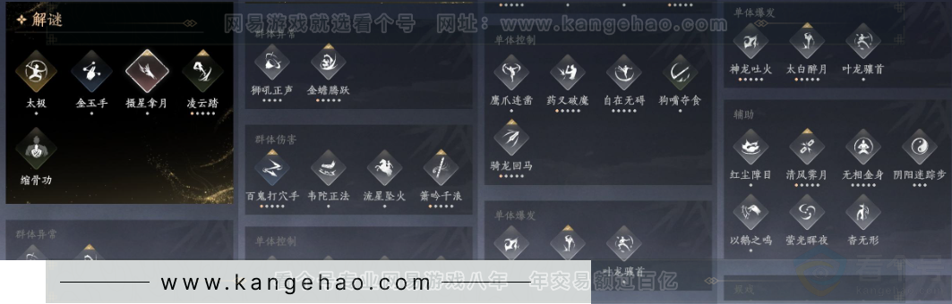 YYS32040燕云十六声账号详情图27 YYS32040燕云十六声账号详情图27