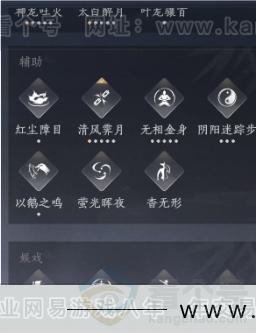 YYS32040燕云十六声账号详情图28 YYS32040燕云十六声账号详情图28