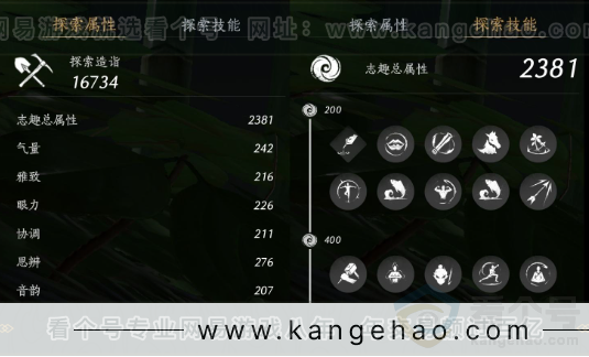 YYS32040燕云十六声账号详情图34 YYS32040燕云十六声账号详情图34