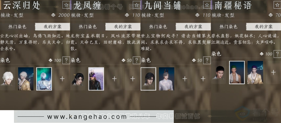 YYS32040燕云十六声账号详情图20 YYS32040燕云十六声账号详情图20