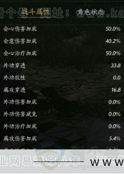 YYS32040燕云十六声账号详情图33 YYS32040燕云十六声账号详情图33