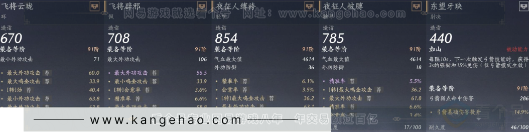 YYS32040燕云十六声账号详情图31 YYS32040燕云十六声账号详情图31