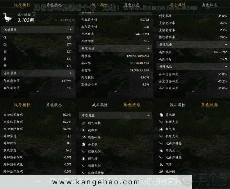 YYS32040燕云十六声账号详情图32 YYS32040燕云十六声账号详情图32