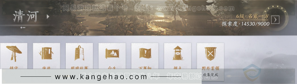 YYS32040燕云十六声账号详情图36 YYS32040燕云十六声账号详情图36