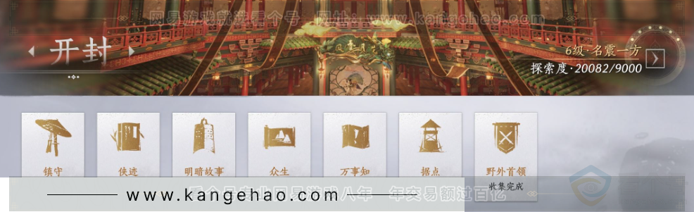 YYS32040燕云十六声账号详情图37 YYS32040燕云十六声账号详情图37