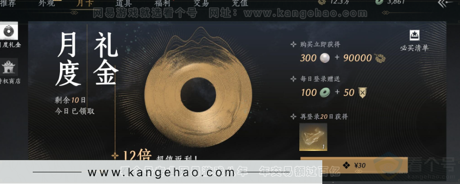 YYS32040燕云十六声账号详情图43 YYS32040燕云十六声账号详情图43