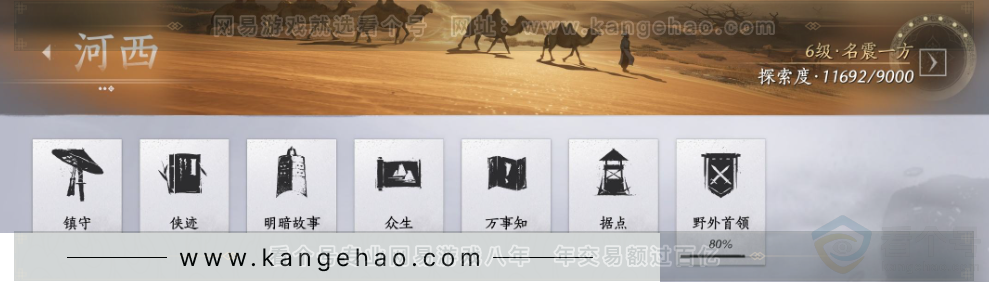 YYS32040燕云十六声账号详情图38 YYS32040燕云十六声账号详情图38