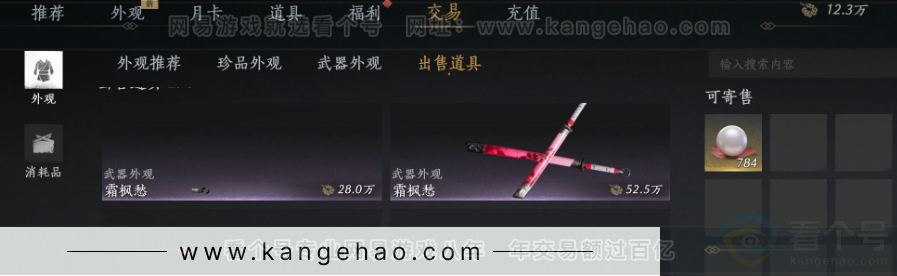 YYS32040燕云十六声账号详情图41 YYS32040燕云十六声账号详情图41