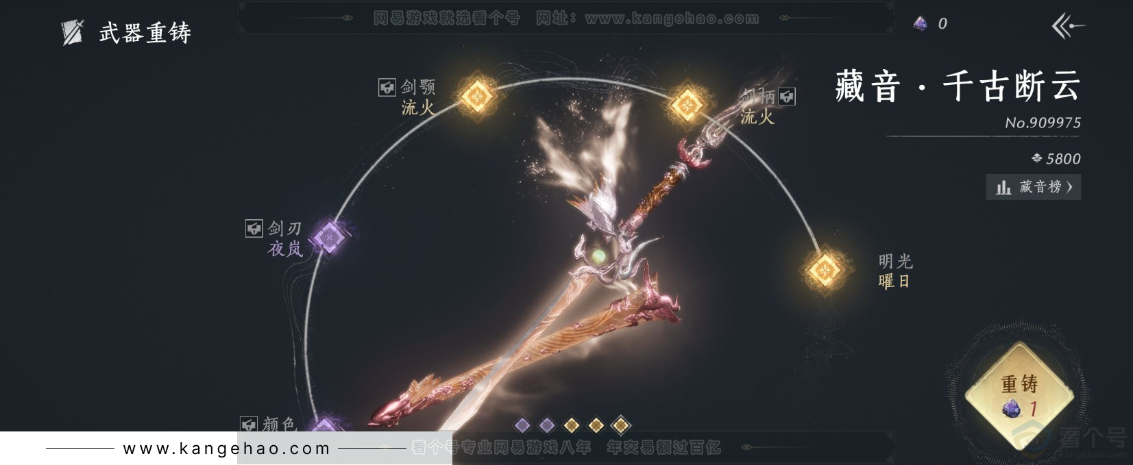 YYS32041燕云十六声账号详情图12