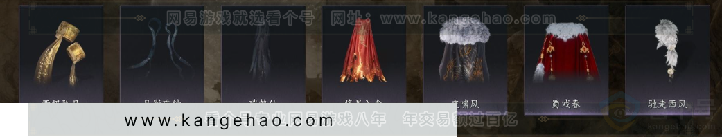 YYS32041燕云十六声账号详情图10