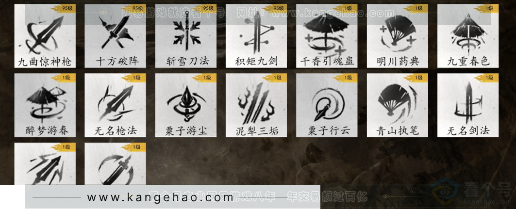 YYS32041燕云十六声账号详情图11